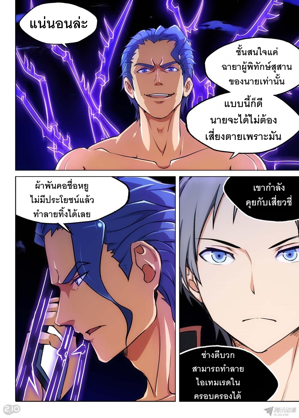 เธญเนเธฒเธ Silver Gravekeeper