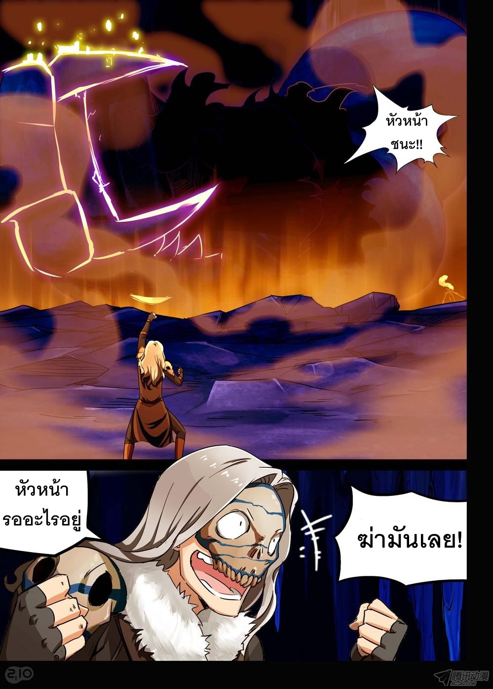 เธญเนเธฒเธ Silver Gravekeeper