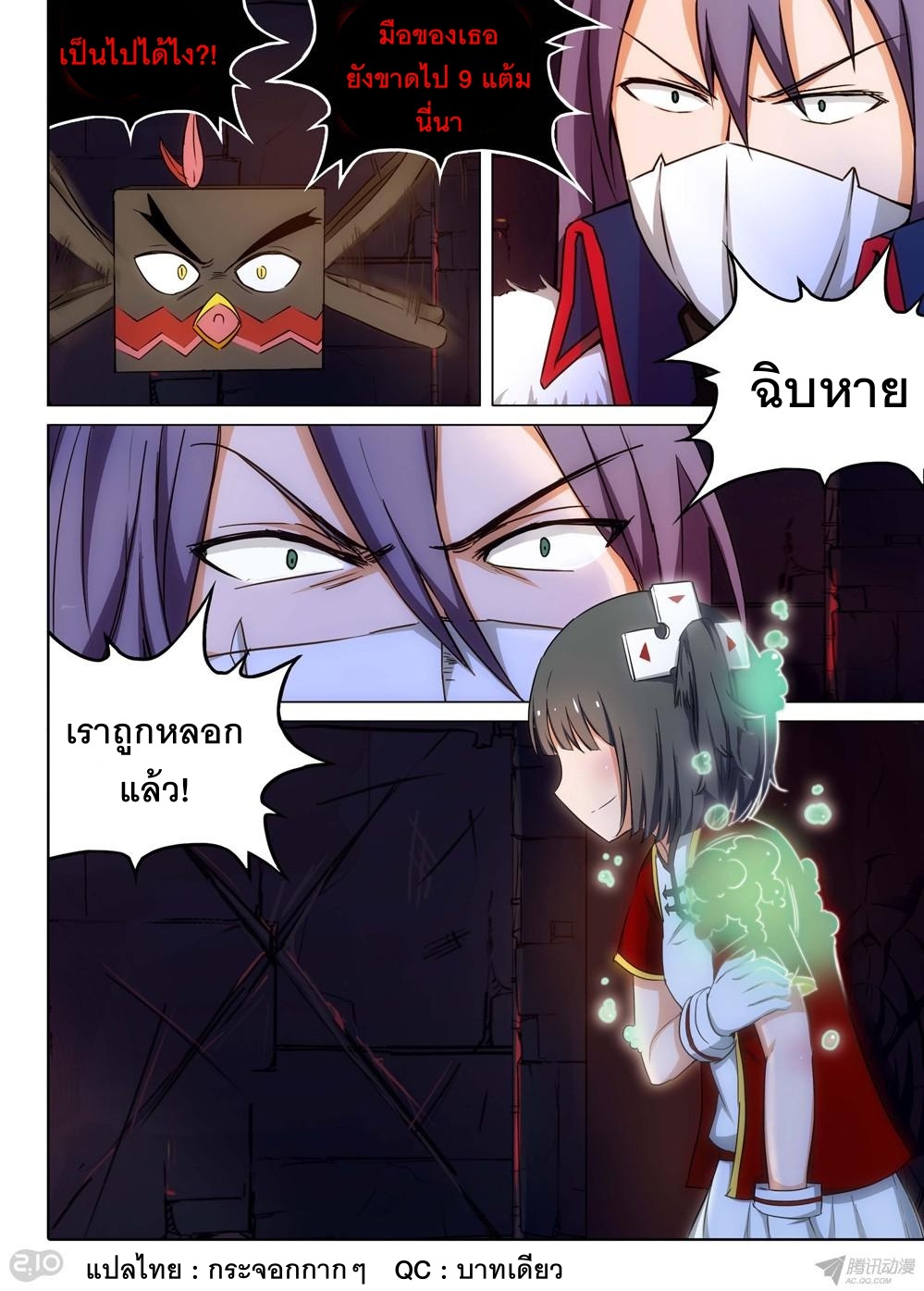 เธญเนเธฒเธ Silver Gravekeeper