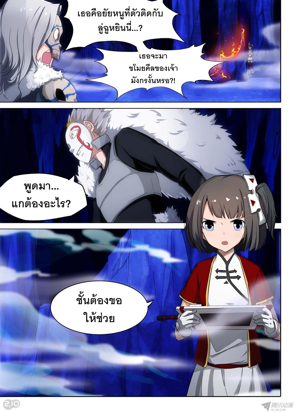 เธญเนเธฒเธ Silver Gravekeeper