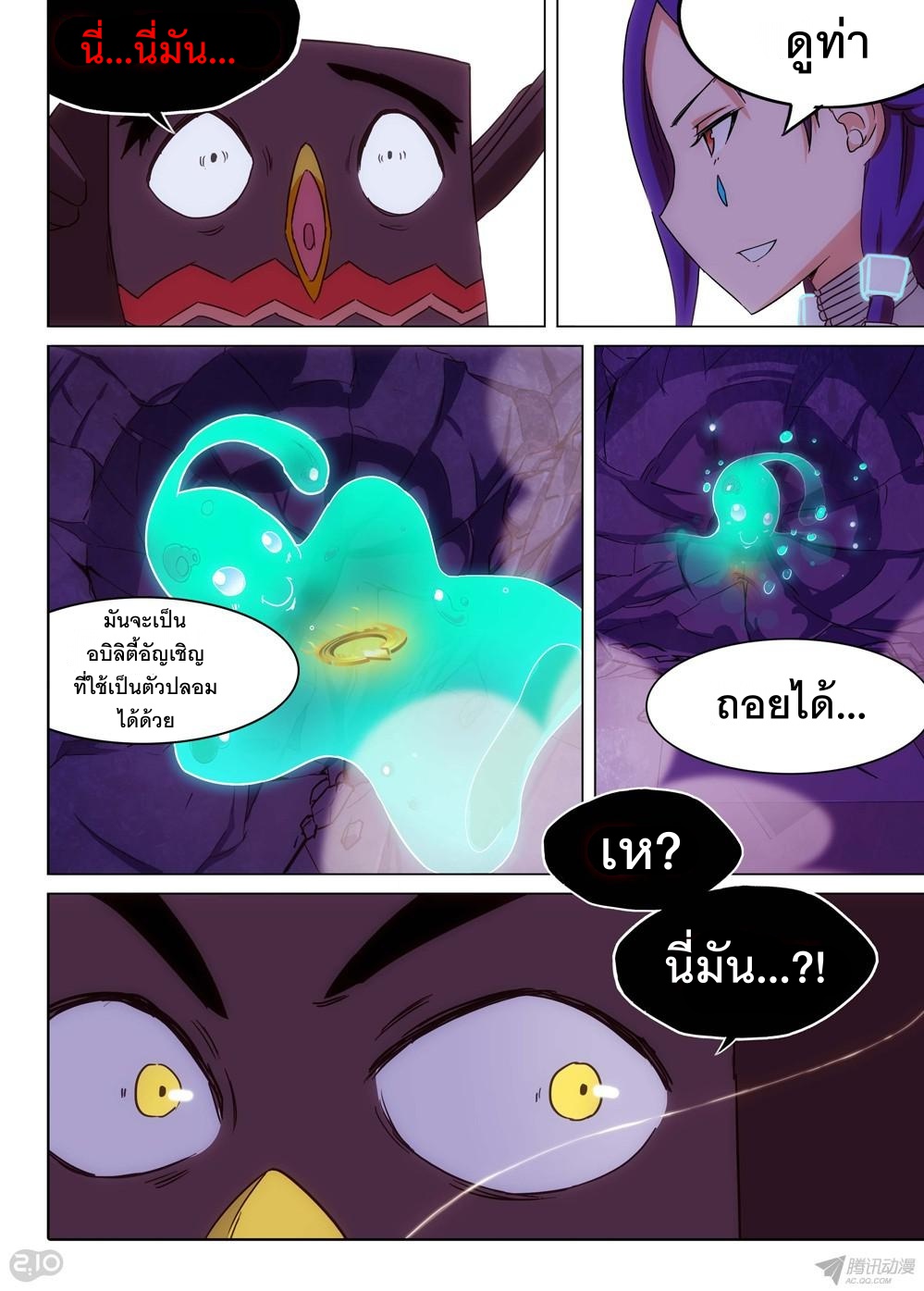 เธญเนเธฒเธ Silver Gravekeeper