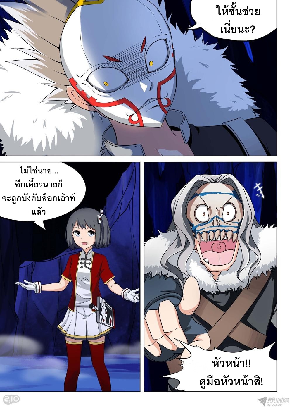 เธญเนเธฒเธ Silver Gravekeeper