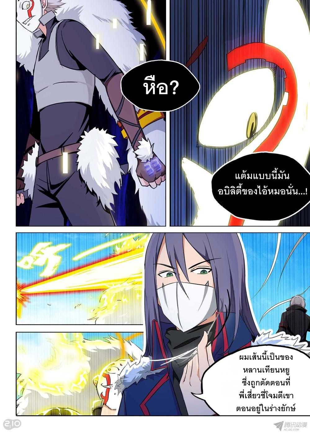 เธญเนเธฒเธ Silver Gravekeeper
