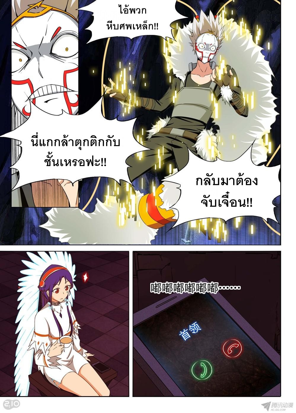 เธญเนเธฒเธ Silver Gravekeeper