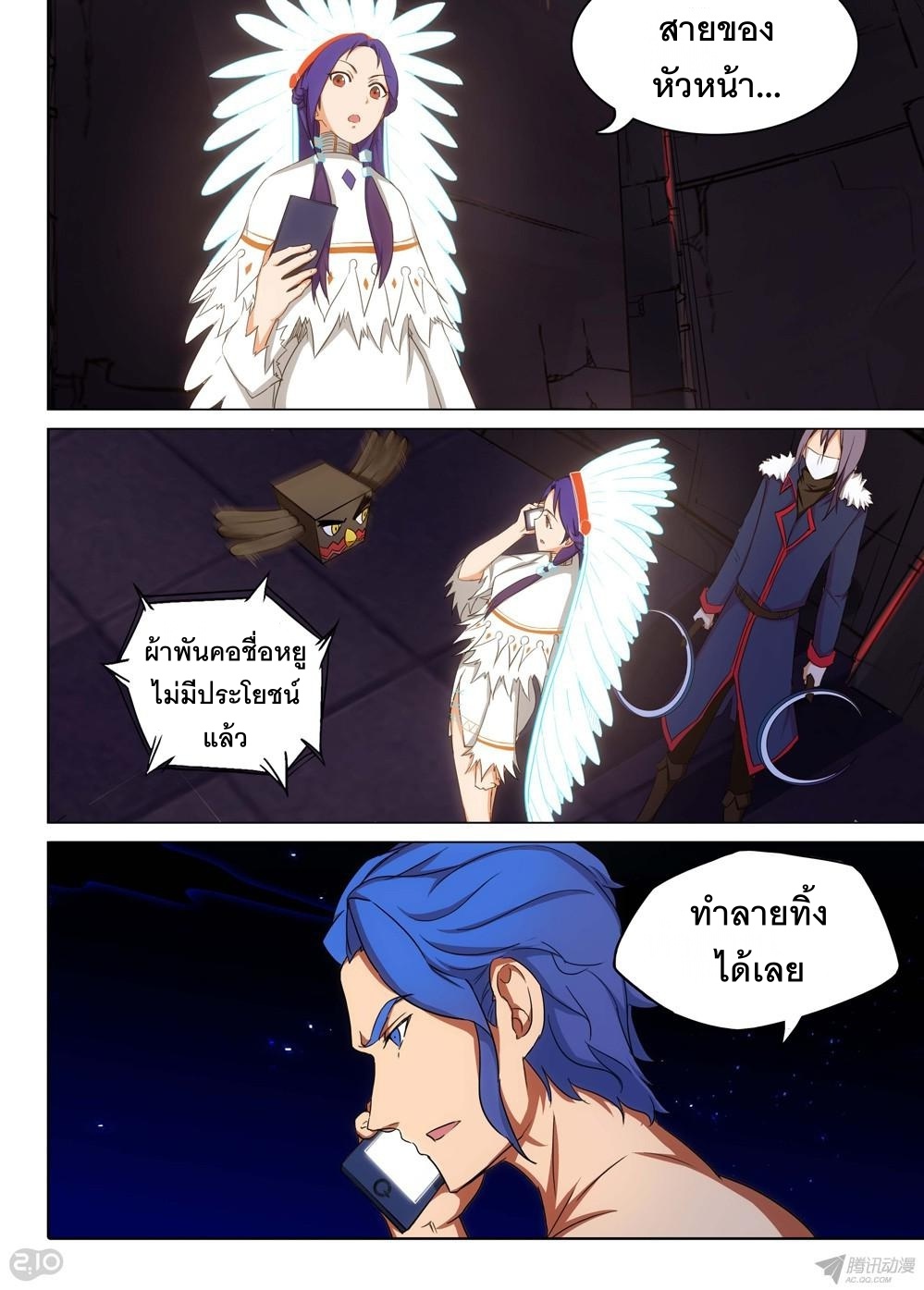 เธญเนเธฒเธ Silver Gravekeeper
