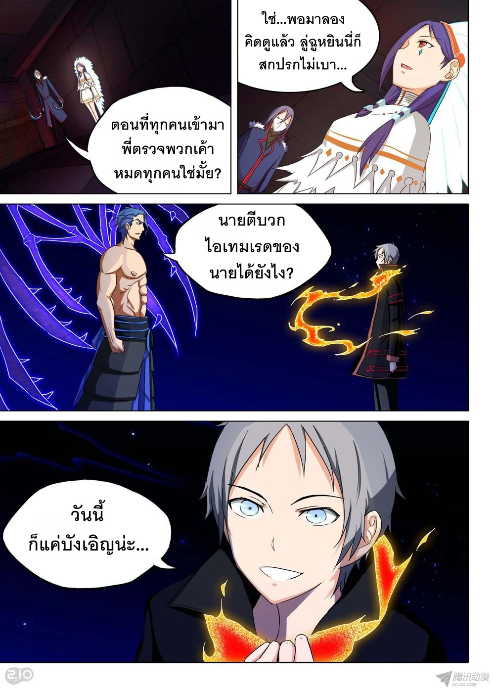 เธญเนเธฒเธ Silver Gravekeeper