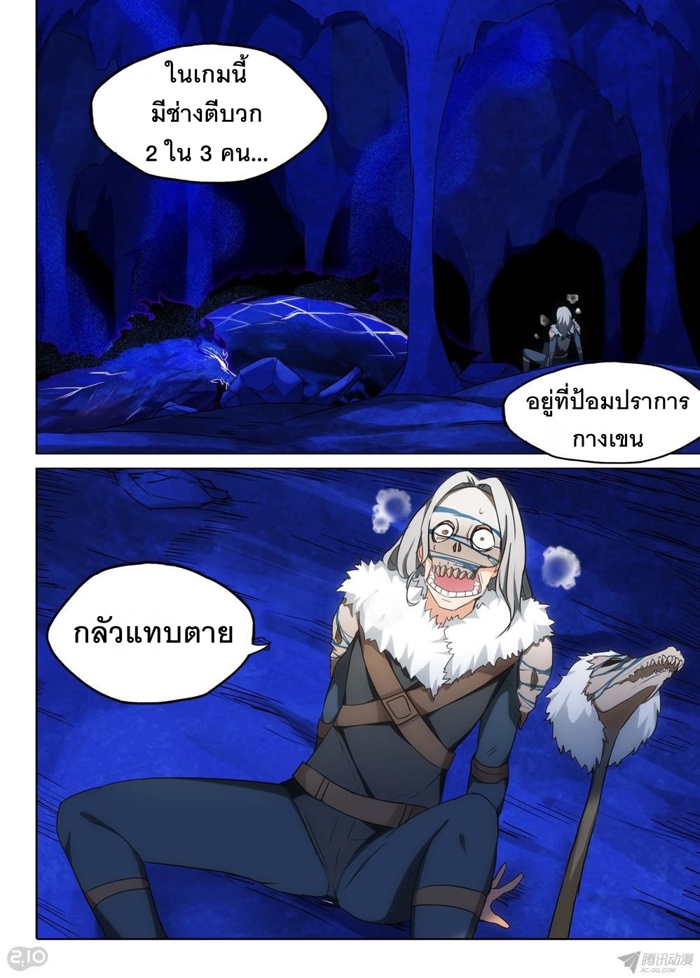 เธญเนเธฒเธ Silver Gravekeeper