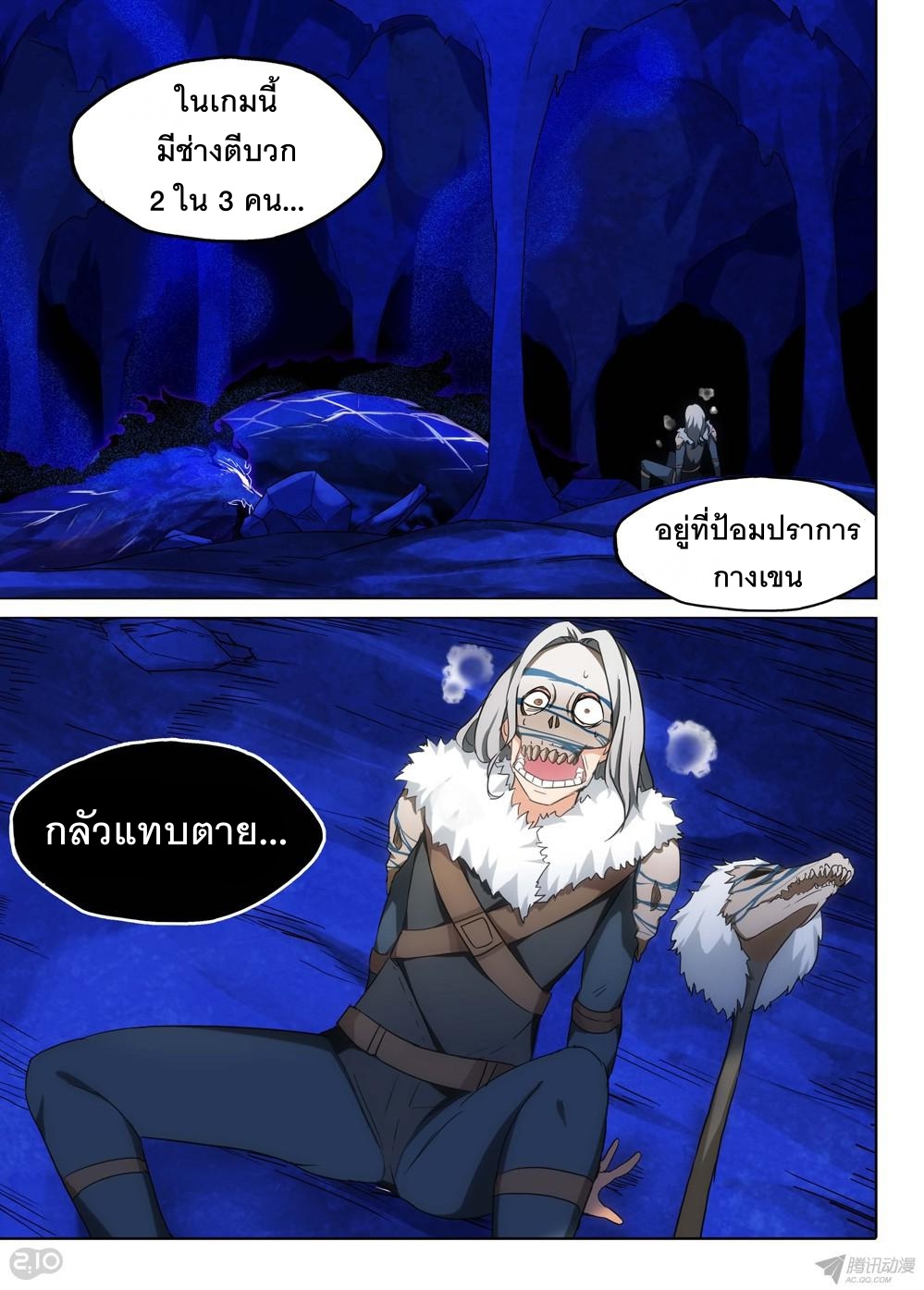 เธญเนเธฒเธ Silver Gravekeeper