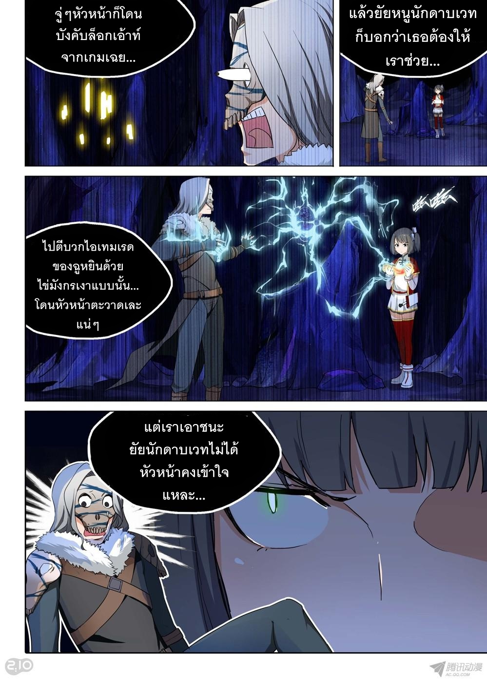 เธญเนเธฒเธ Silver Gravekeeper