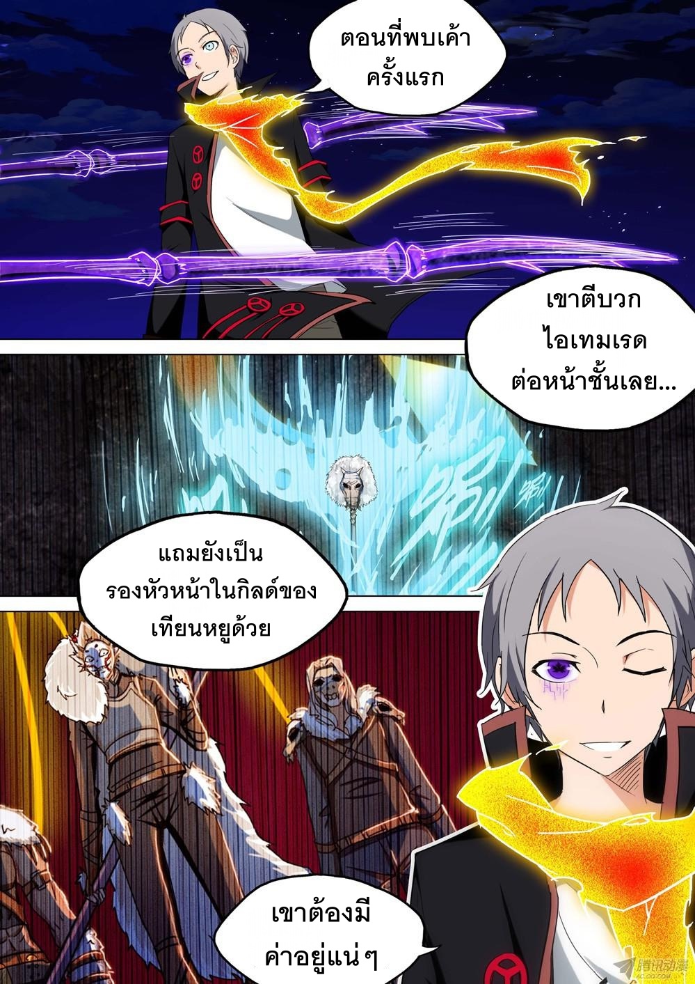 เธญเนเธฒเธ Silver Gravekeeper