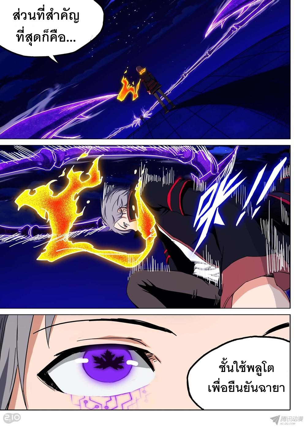 เธญเนเธฒเธ Silver Gravekeeper