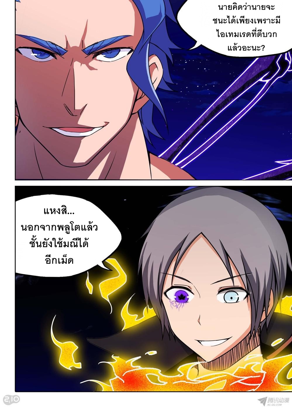 เธญเนเธฒเธ Silver Gravekeeper