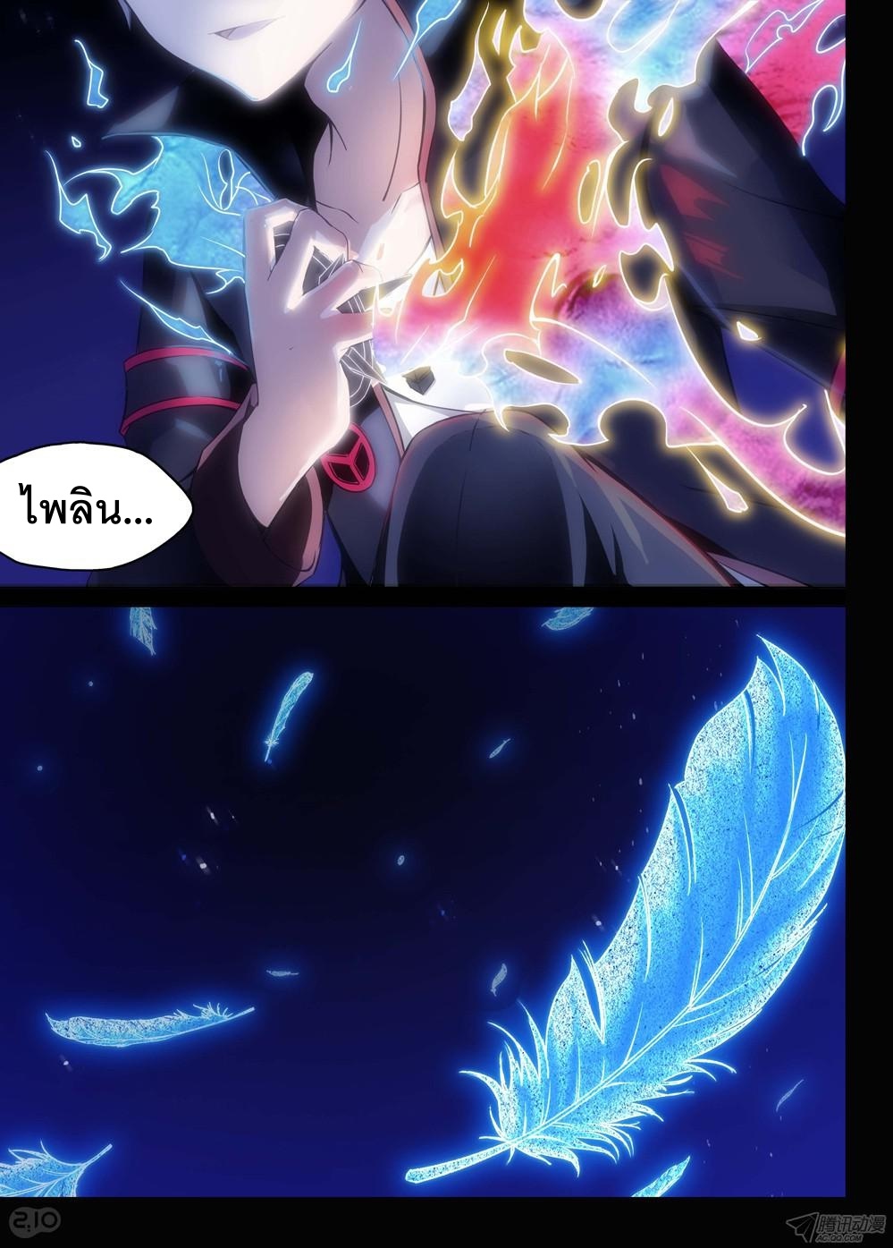 เธญเนเธฒเธ Silver Gravekeeper