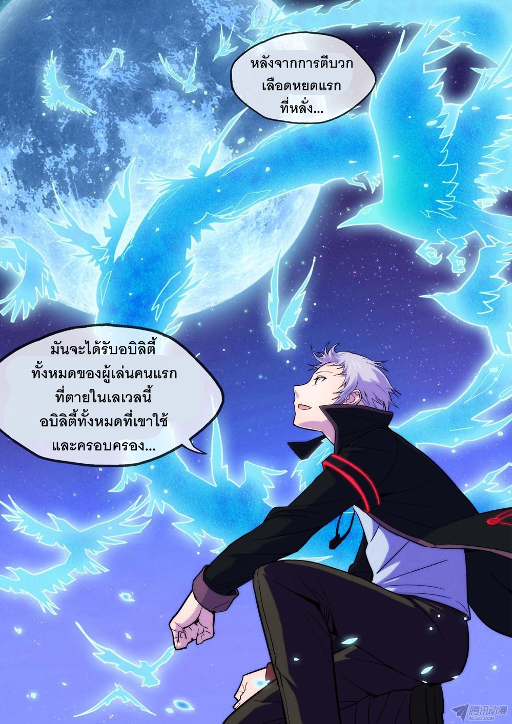 เธญเนเธฒเธ Silver Gravekeeper