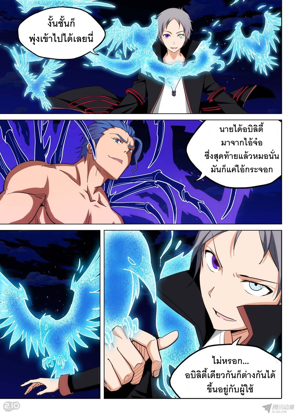 เธญเนเธฒเธ Silver Gravekeeper