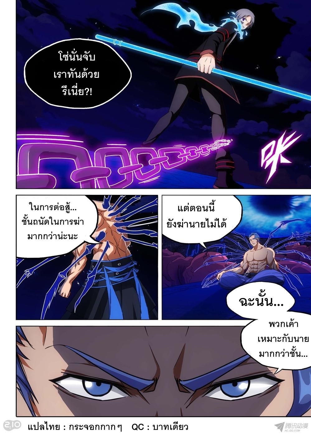 เธญเนเธฒเธ Silver Gravekeeper
