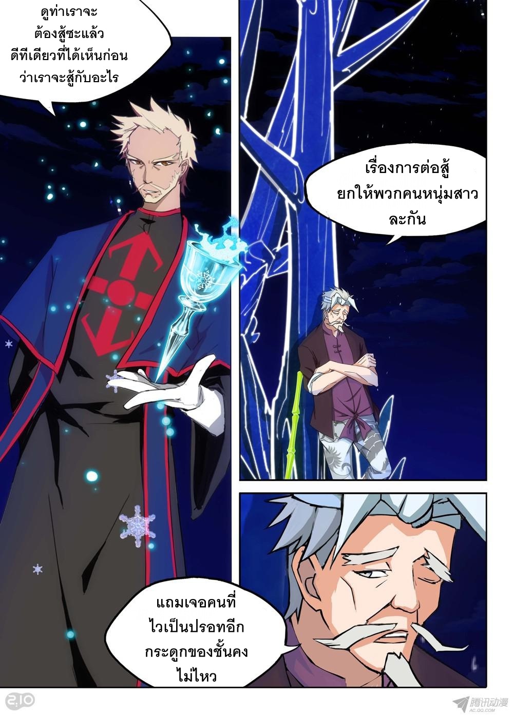 เธญเนเธฒเธ Silver Gravekeeper