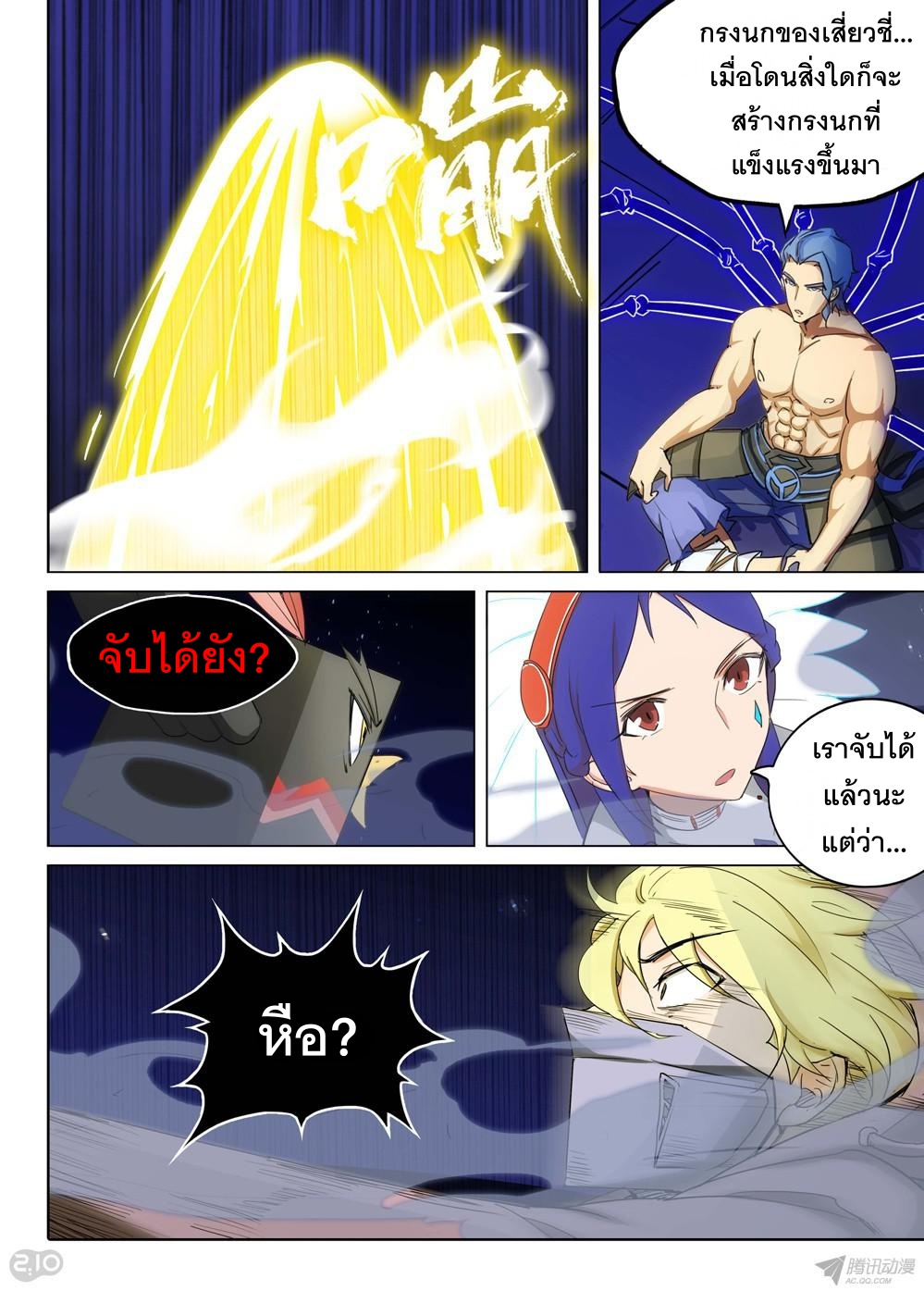 เธญเนเธฒเธ Silver Gravekeeper