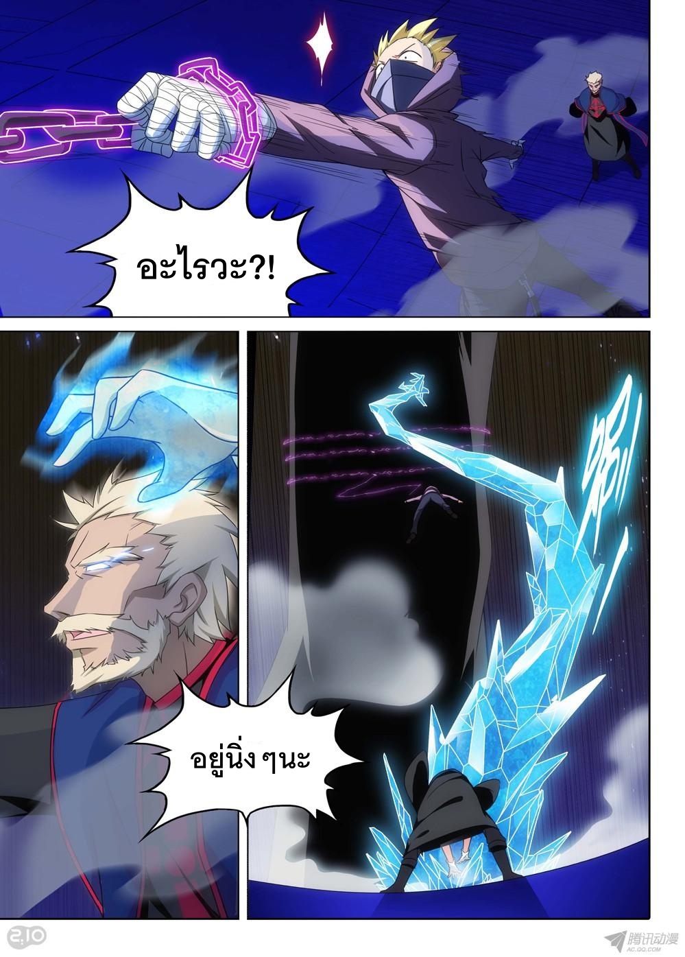 เธญเนเธฒเธ Silver Gravekeeper