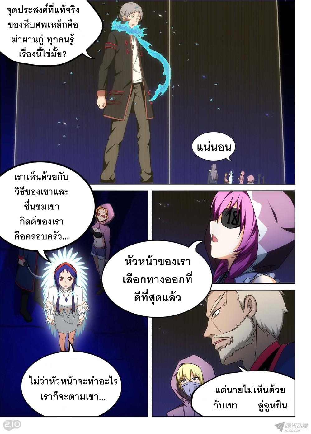 เธญเนเธฒเธ Silver Gravekeeper