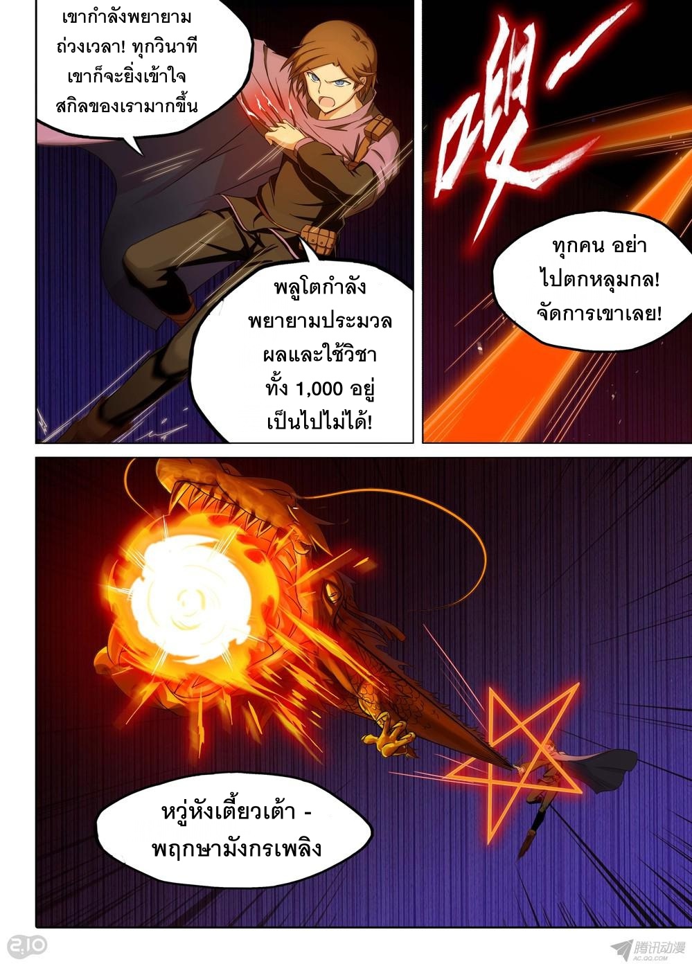 เธญเนเธฒเธ Silver Gravekeeper