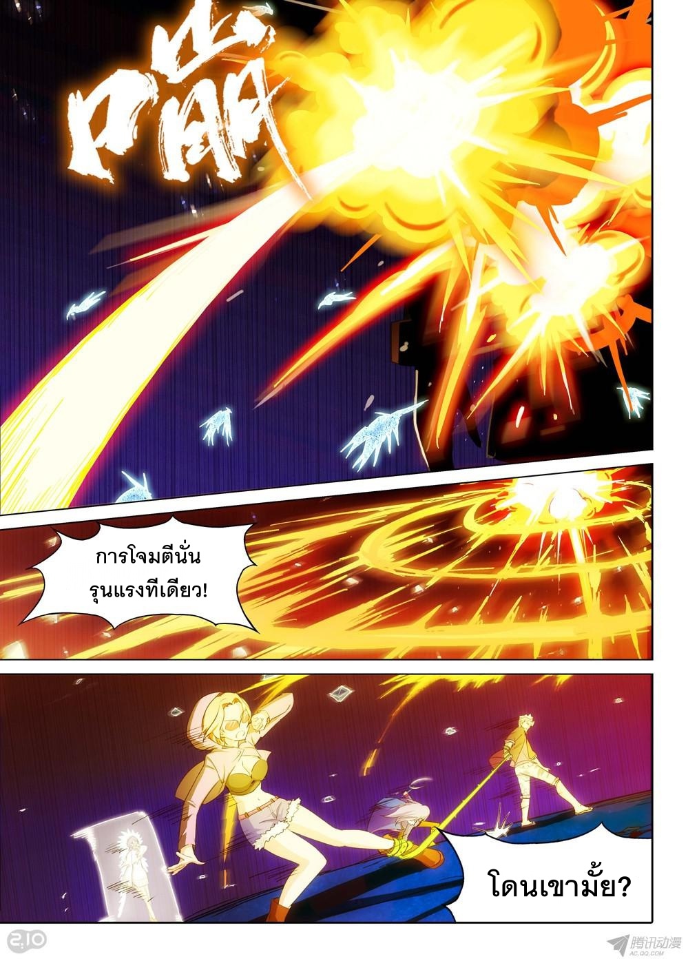 เธญเนเธฒเธ Silver Gravekeeper