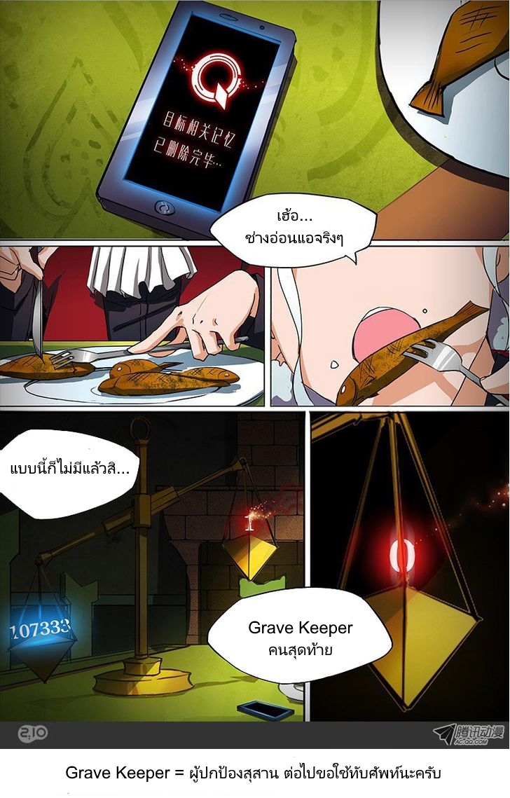 เธญเนเธฒเธ Silver Gravekeeper