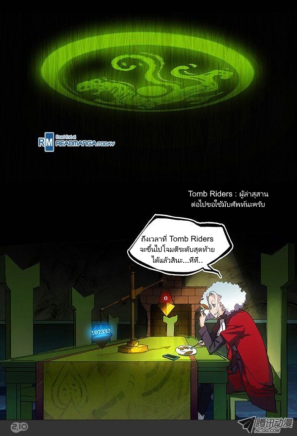 เธญเนเธฒเธ Silver Gravekeeper