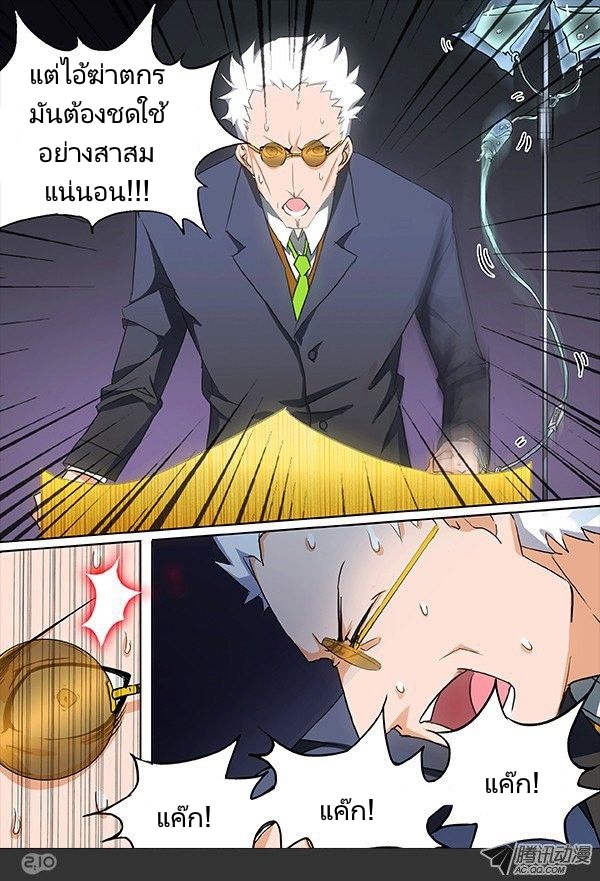 เธญเนเธฒเธ Silver Gravekeeper