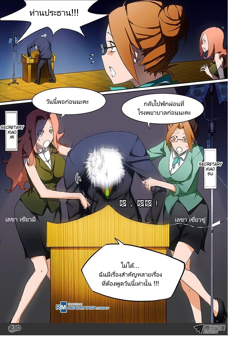 เธญเนเธฒเธ Silver Gravekeeper