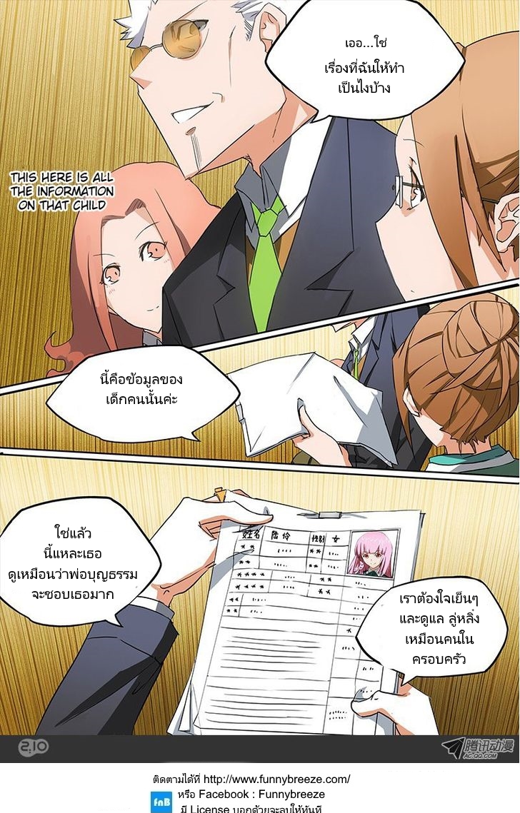 เธญเนเธฒเธ Silver Gravekeeper