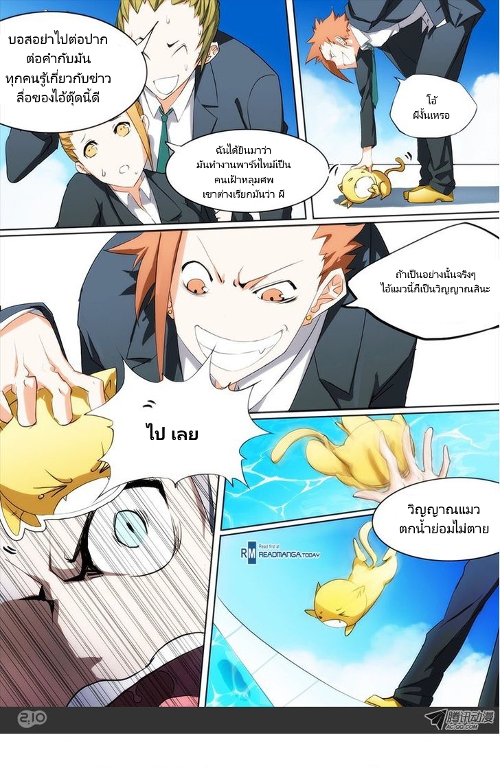 เธญเนเธฒเธ Silver Gravekeeper