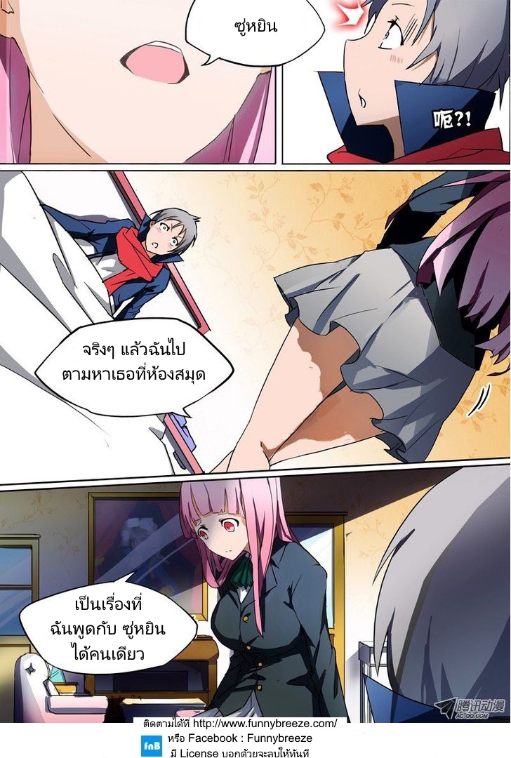 เธญเนเธฒเธ Silver Gravekeeper