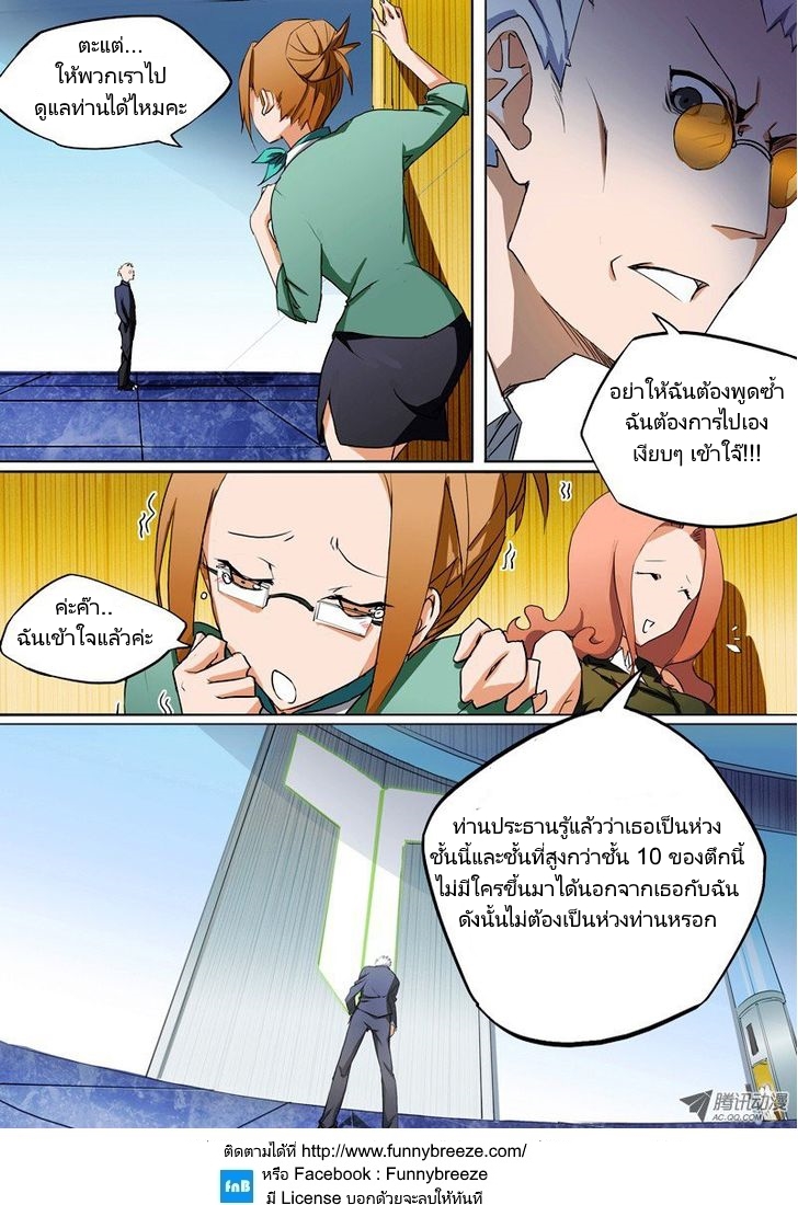 เธญเนเธฒเธ Silver Gravekeeper