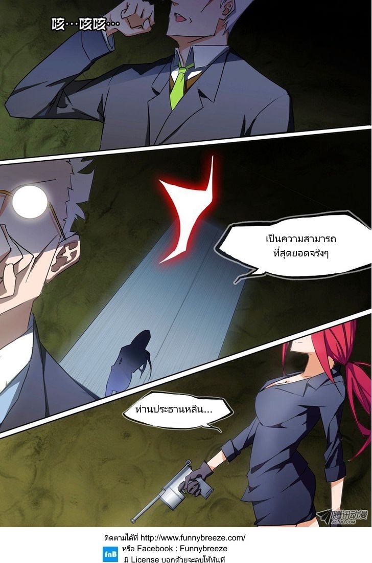 เธญเนเธฒเธ Silver Gravekeeper