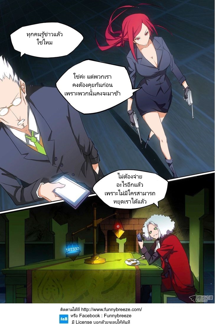 เธญเนเธฒเธ Silver Gravekeeper