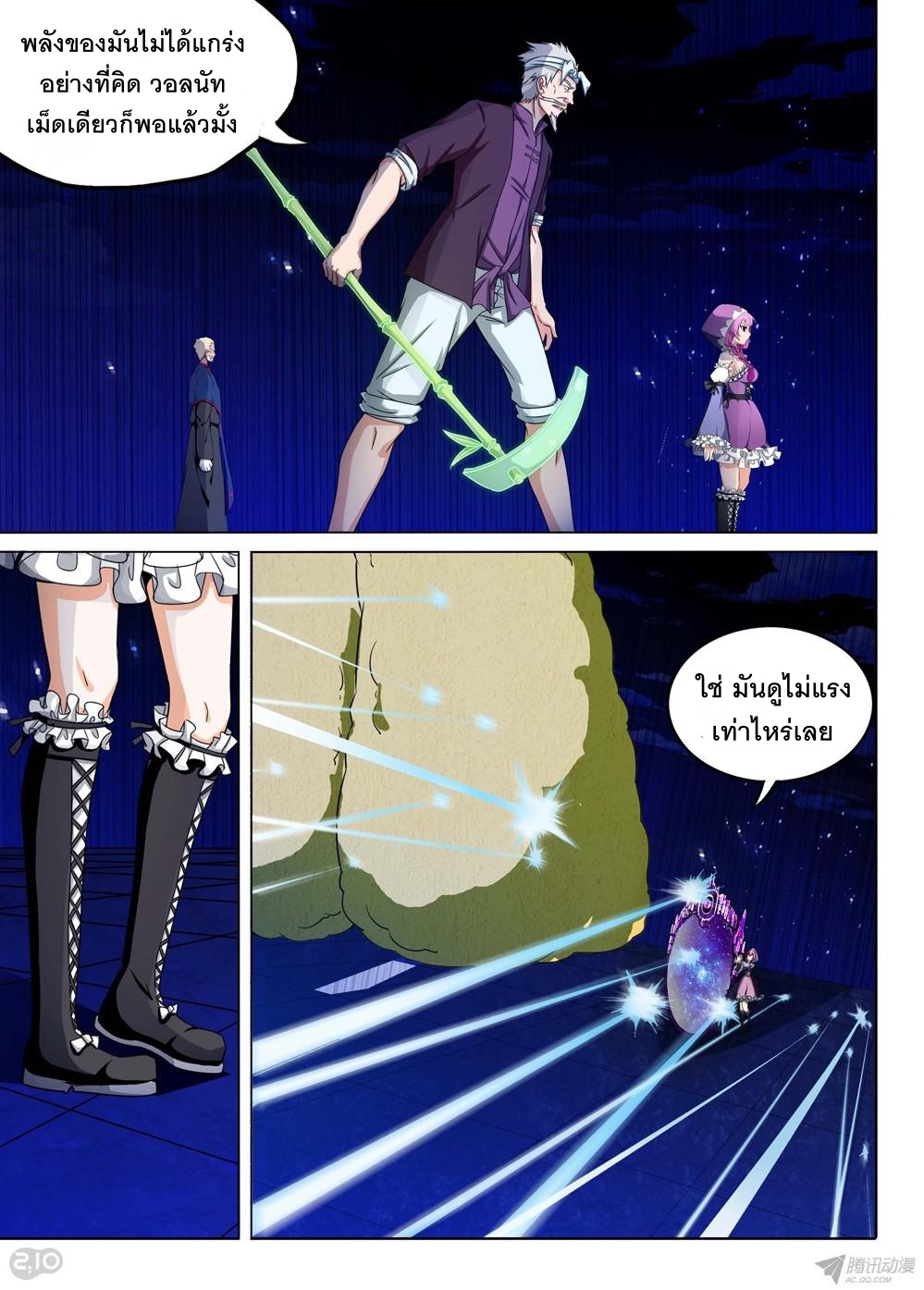 เธญเนเธฒเธ Silver Gravekeeper