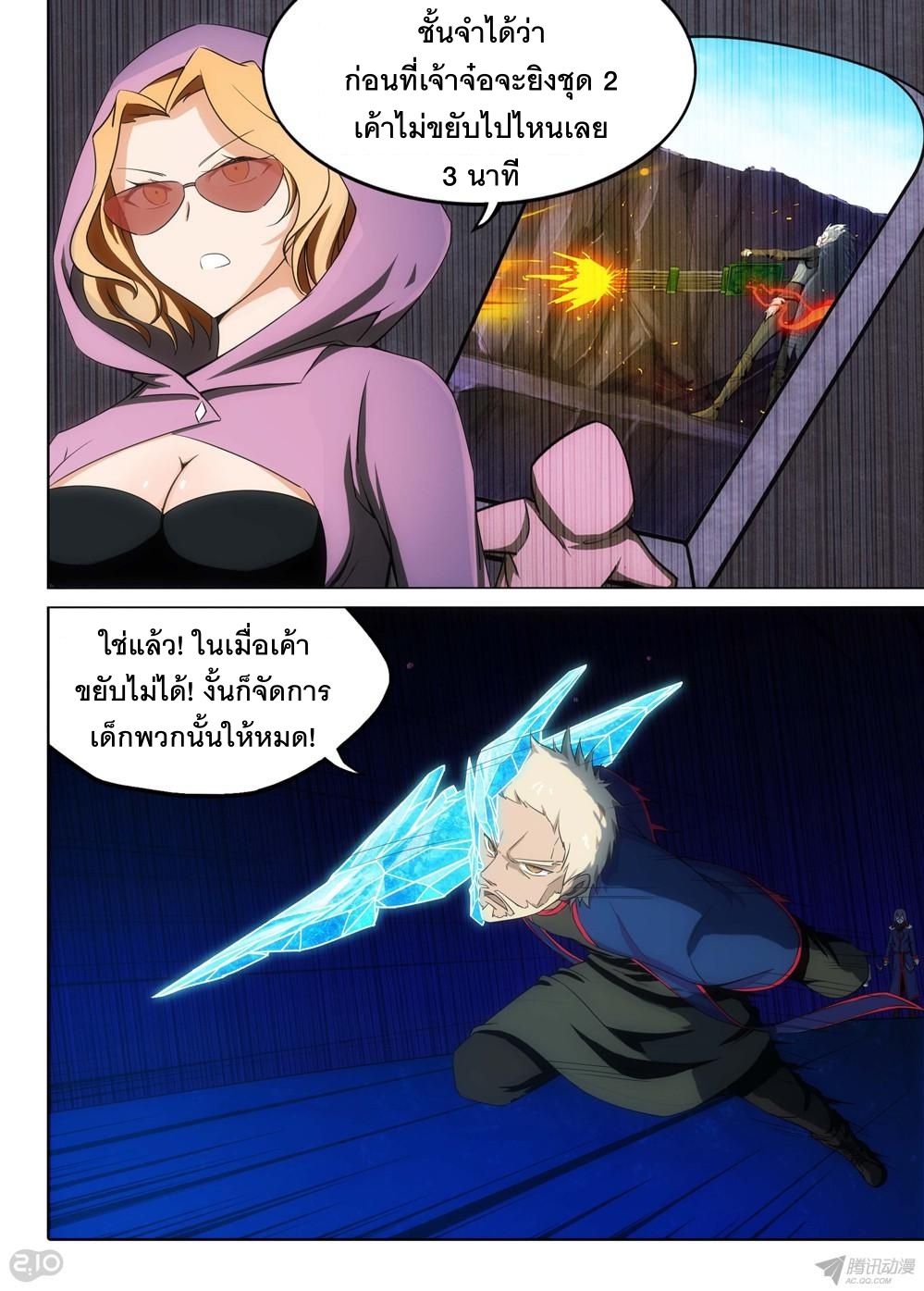 เธญเนเธฒเธ Silver Gravekeeper