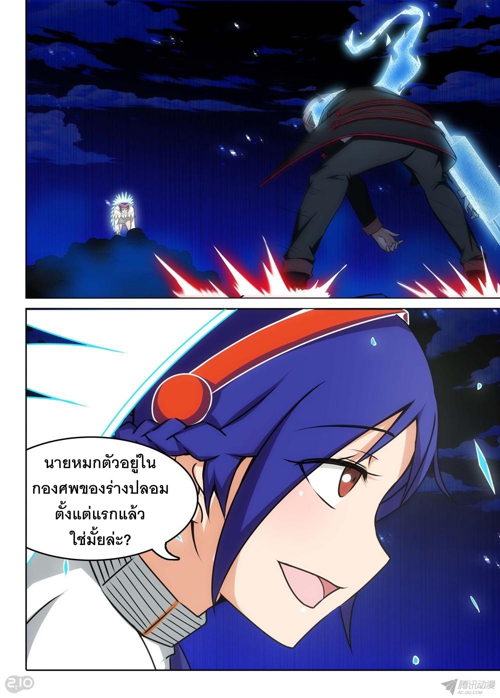 เธญเนเธฒเธ Silver Gravekeeper