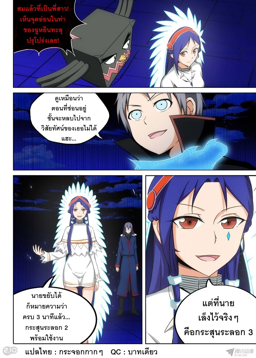 เธญเนเธฒเธ Silver Gravekeeper