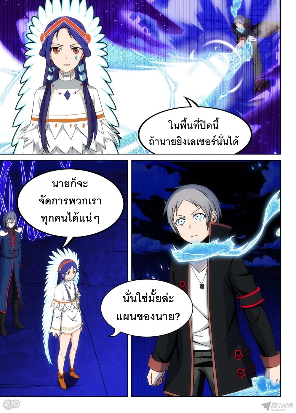 เธญเนเธฒเธ Silver Gravekeeper