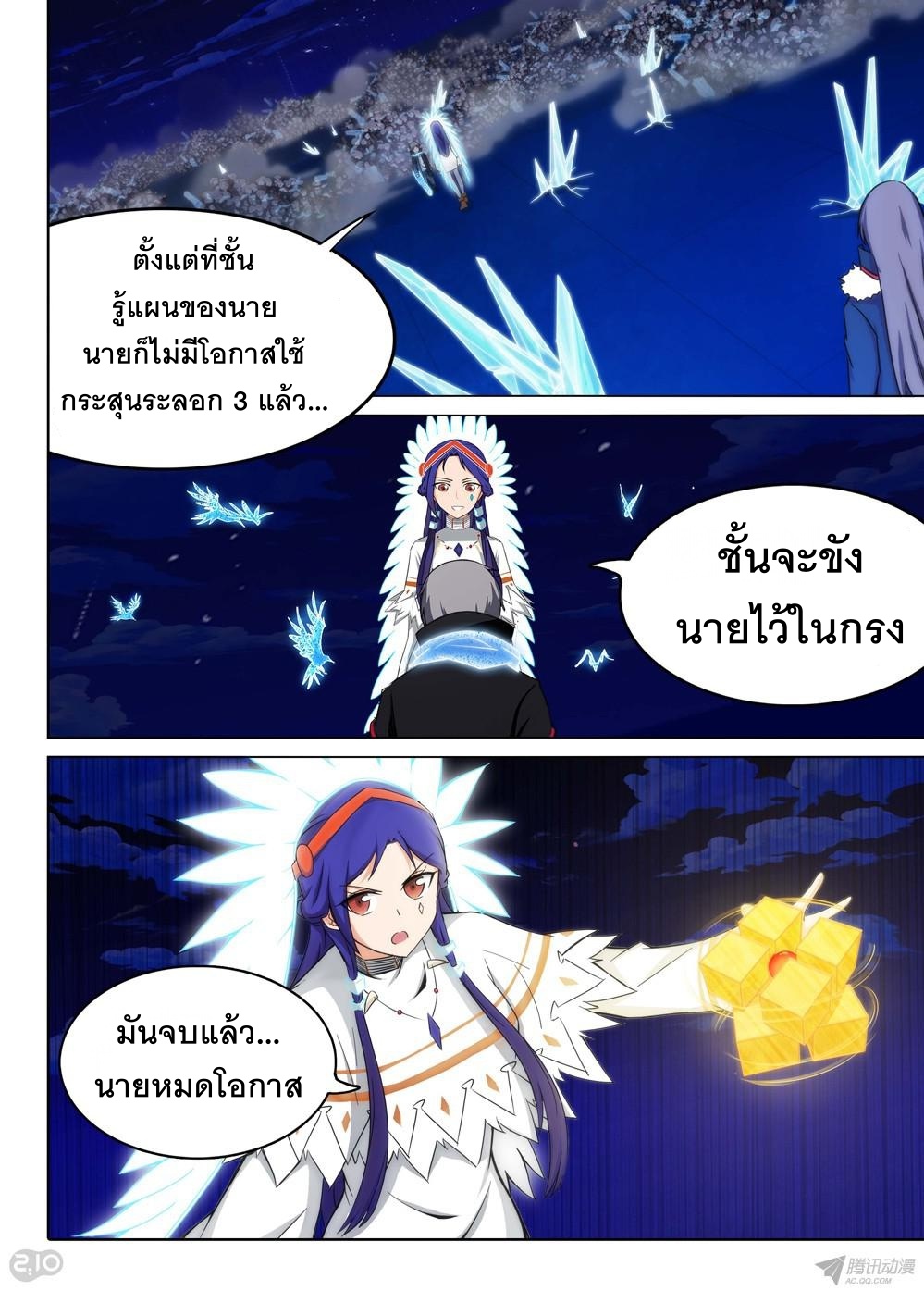 เธญเนเธฒเธ Silver Gravekeeper