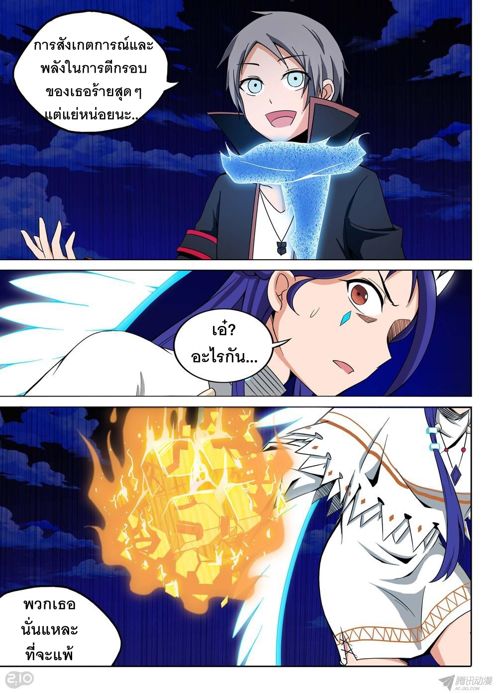 เธญเนเธฒเธ Silver Gravekeeper