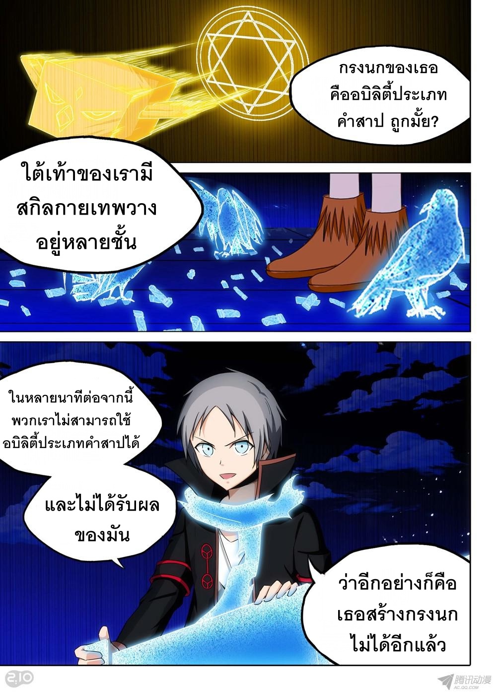 เธญเนเธฒเธ Silver Gravekeeper