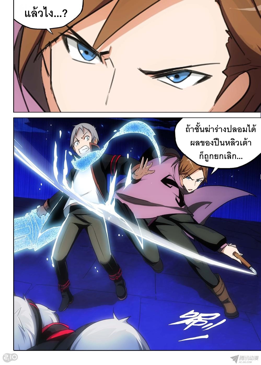 เธญเนเธฒเธ Silver Gravekeeper