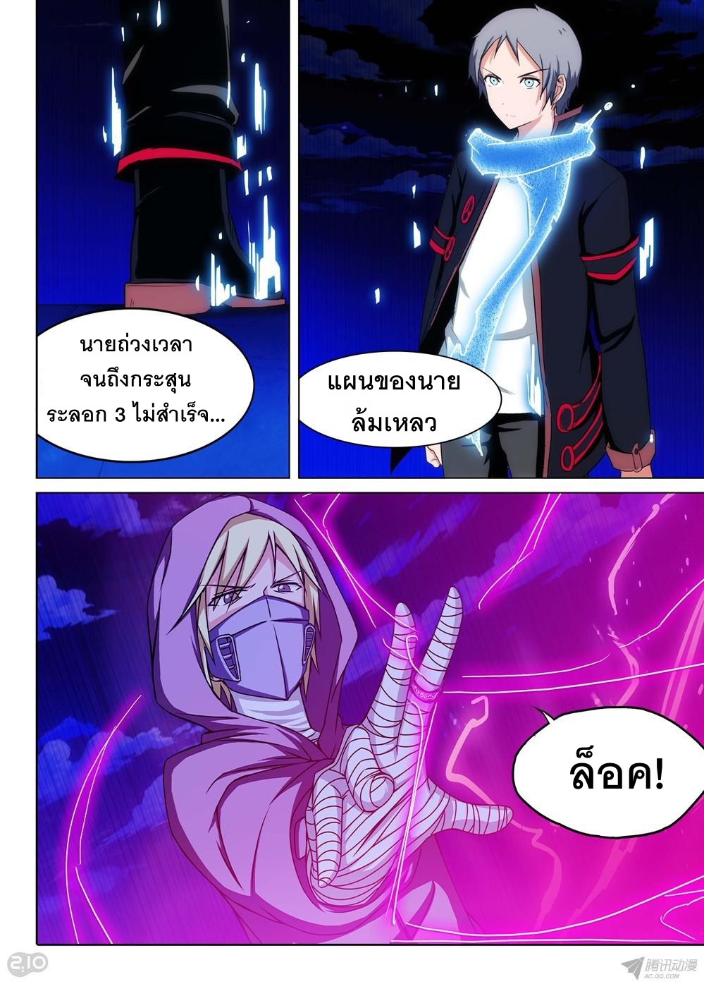 เธญเนเธฒเธ Silver Gravekeeper