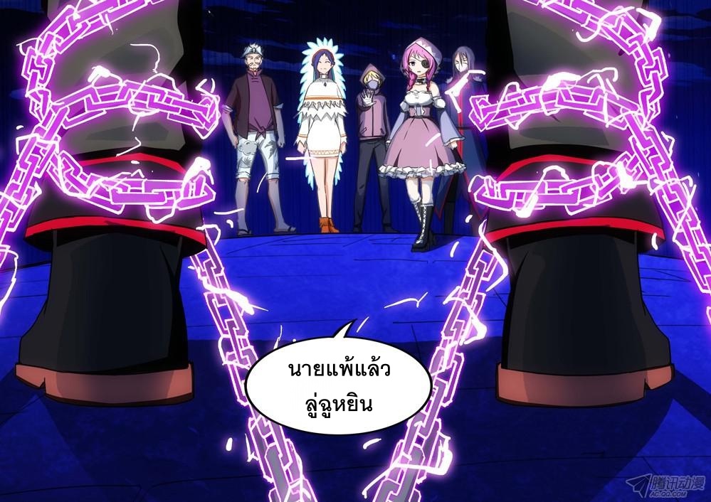 เธญเนเธฒเธ Silver Gravekeeper