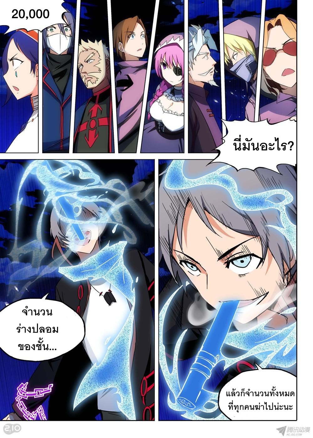 เธญเนเธฒเธ Silver Gravekeeper