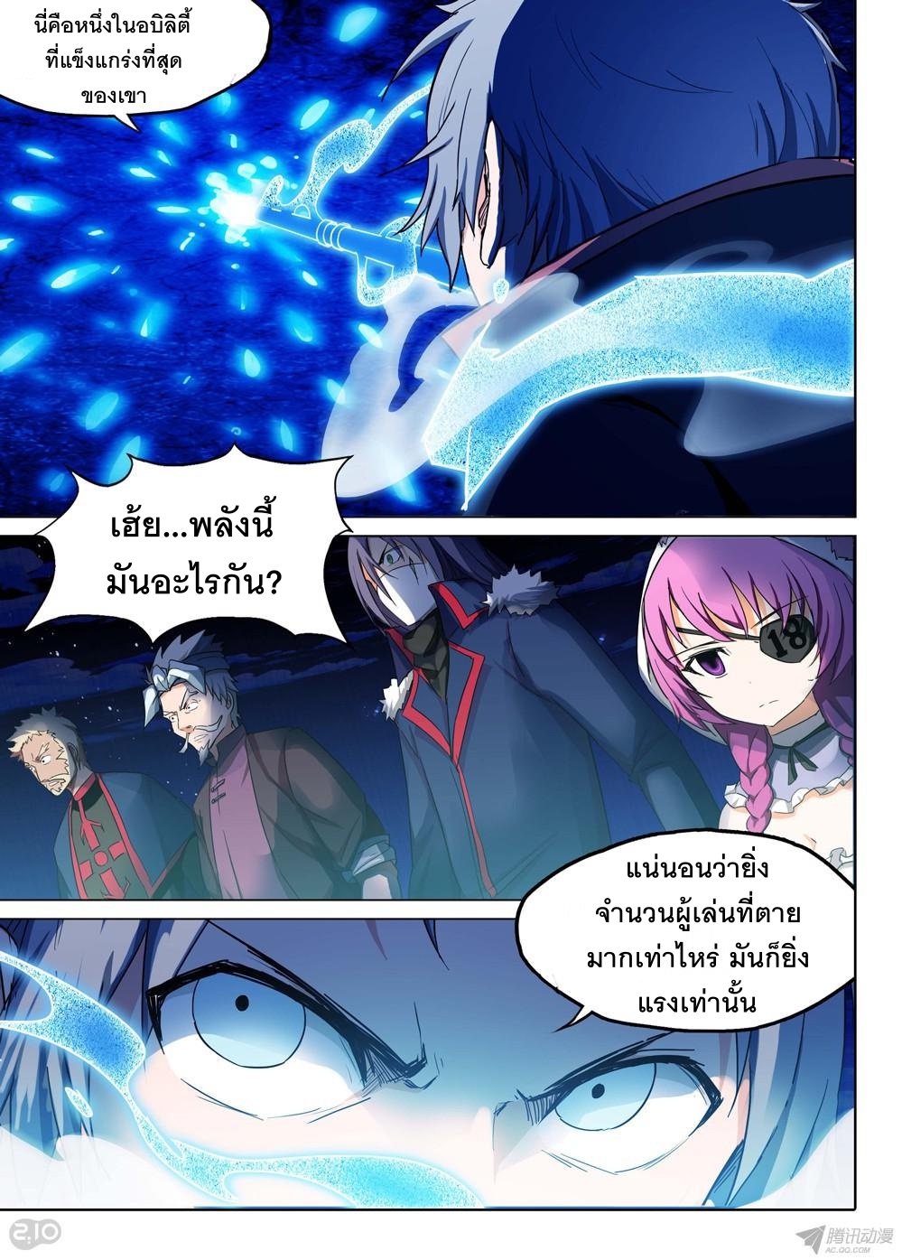 เธญเนเธฒเธ Silver Gravekeeper