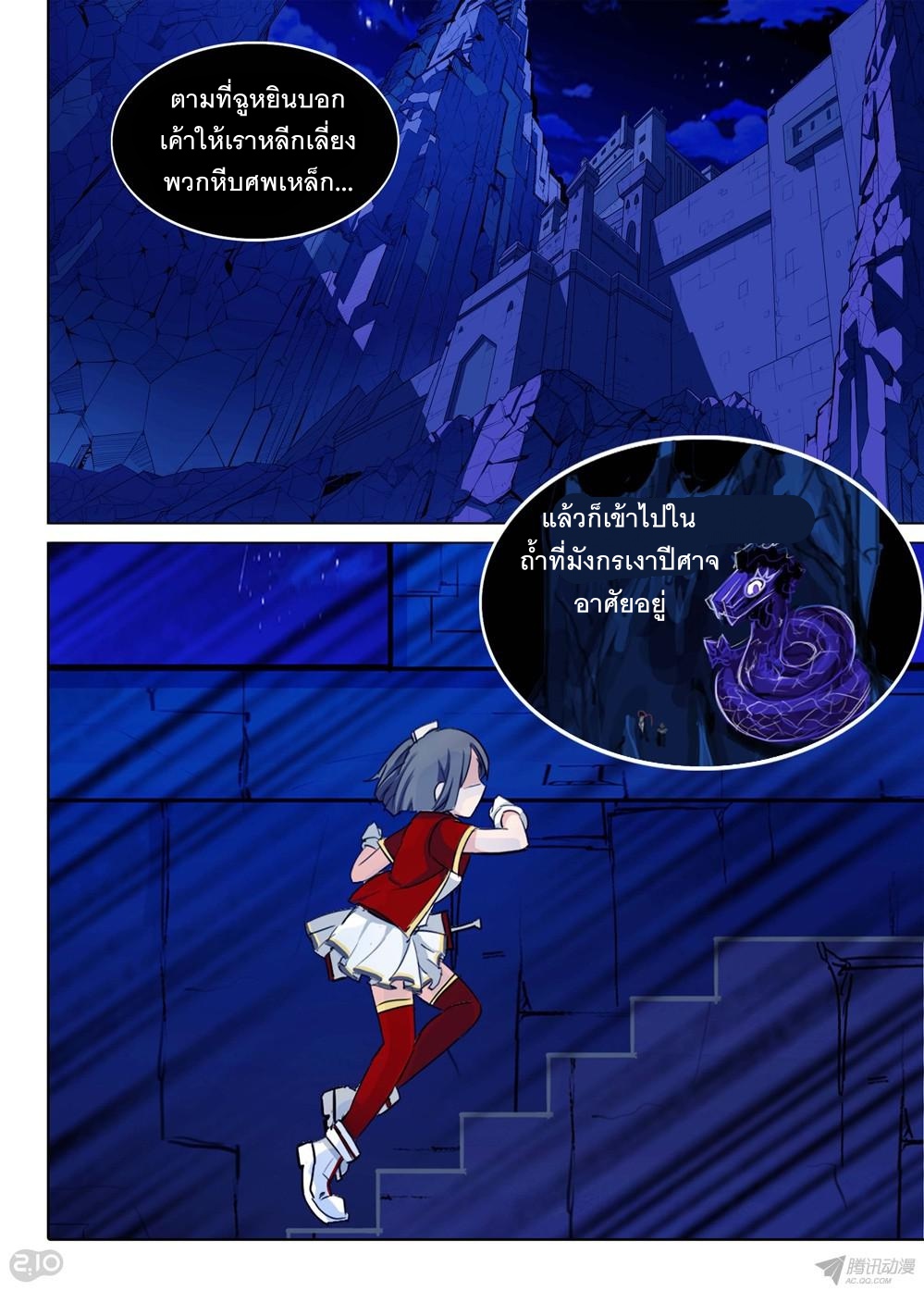 เธญเนเธฒเธ Silver Gravekeeper